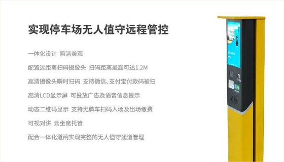 德亞智能交互立柱