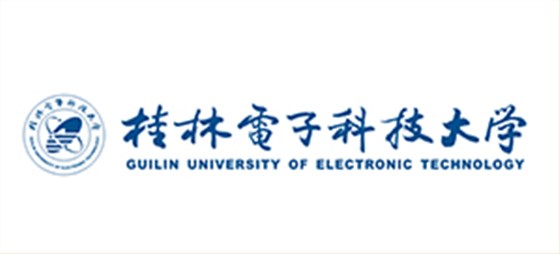 桂林電子科技大學