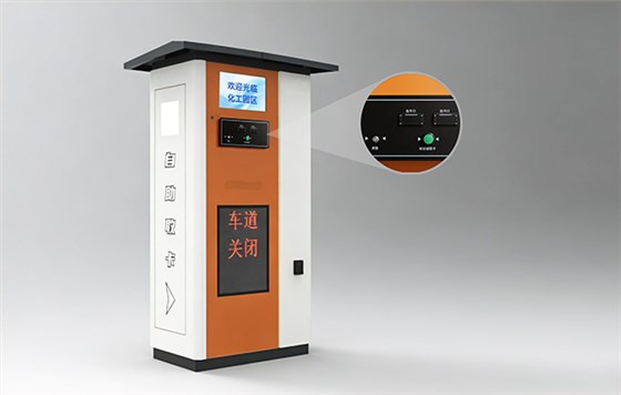 化工園區封閉化管理