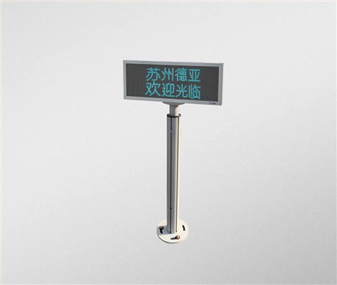 全彩型費額顯示器