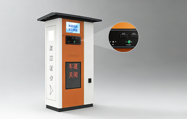 化工園區封閉化管理