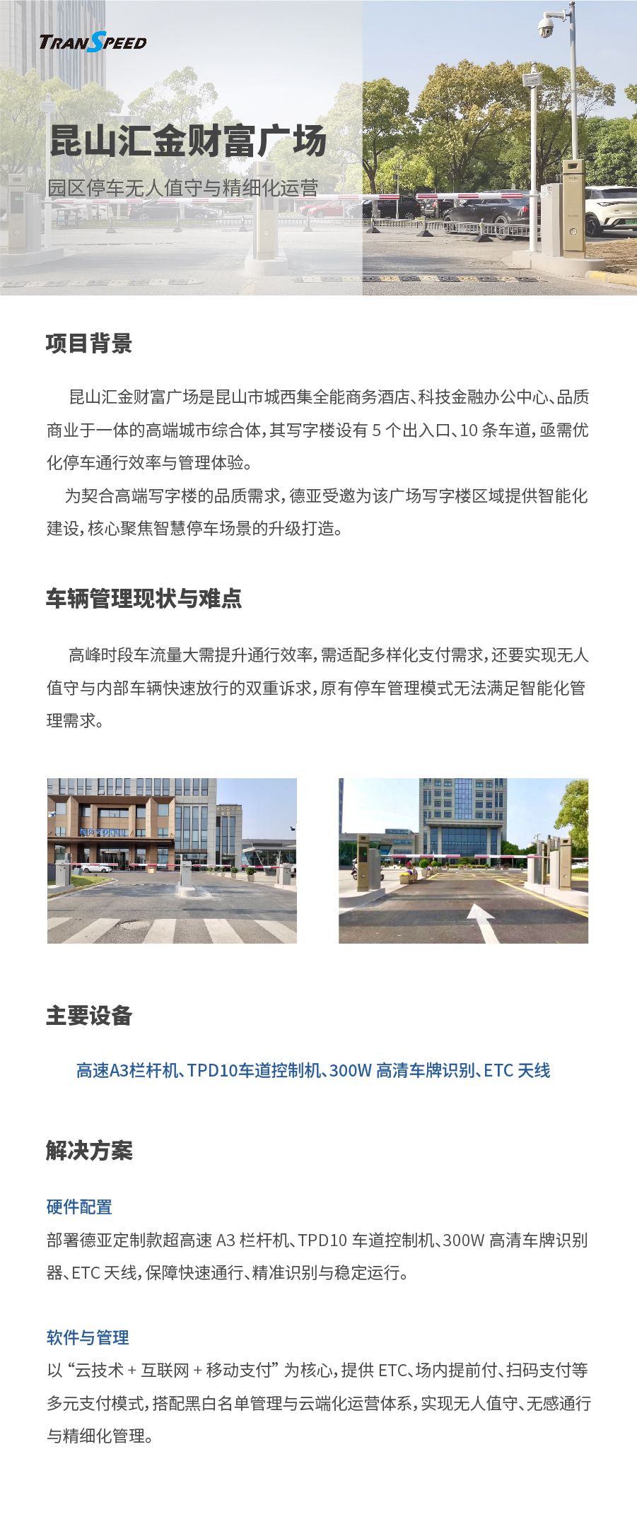 昆山匯金財富廣場項目